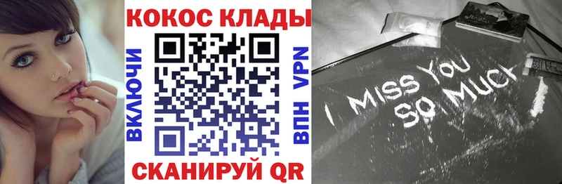 Купить закладки  Кировск  Кокаин 99% 