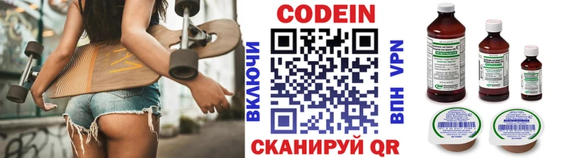 Codein напиток Lean (лин)  Купить закладки  Кировск 