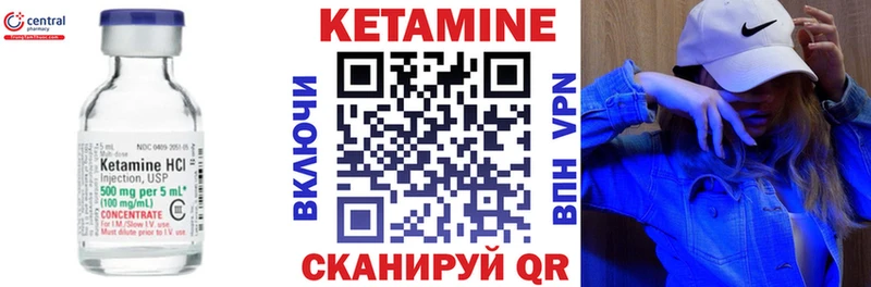КЕТАМИН VHQ  Купить где  Кировск 