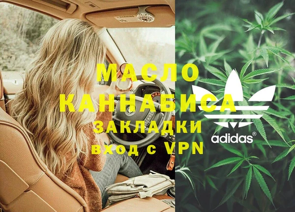 мяу мяу кристалл Зерноград
