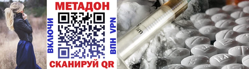МЕТАДОН VHQ  Купить где  Кировск 