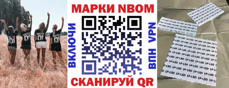 Купить  Кировск  Марки NBOMe 1500мкг 